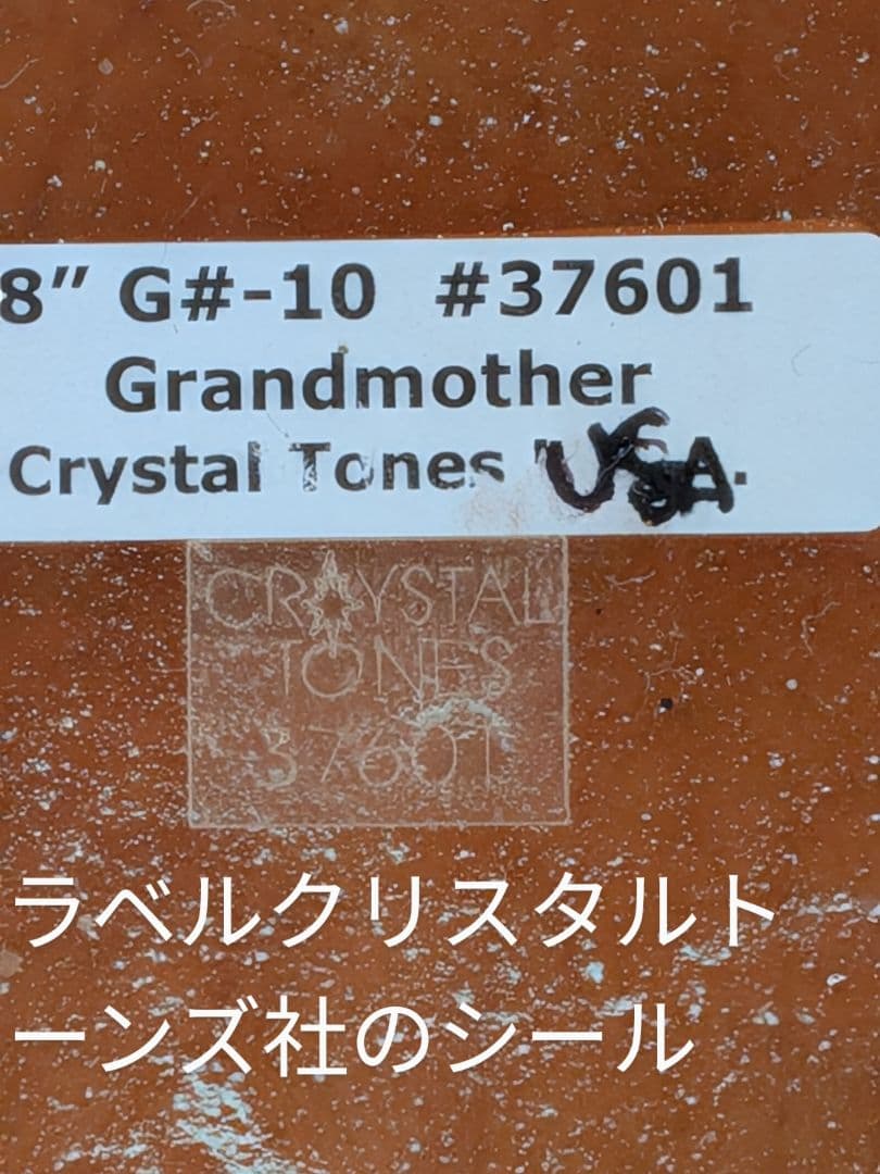 クリスタルボウル8#グランドマザー絶対音フルセット