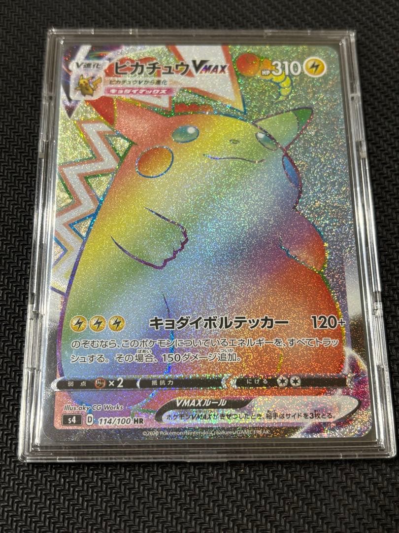 ポケモンカード　ピカチュウVMAX 仰天のボルテッカー 114/100 HR