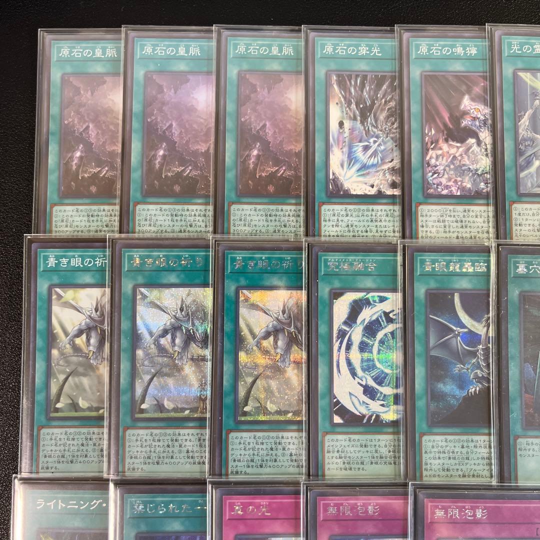 原石青眼デッキ　大会優勝構築　高レアリティ　3重スリーブ付き　遊戯王　即日発送