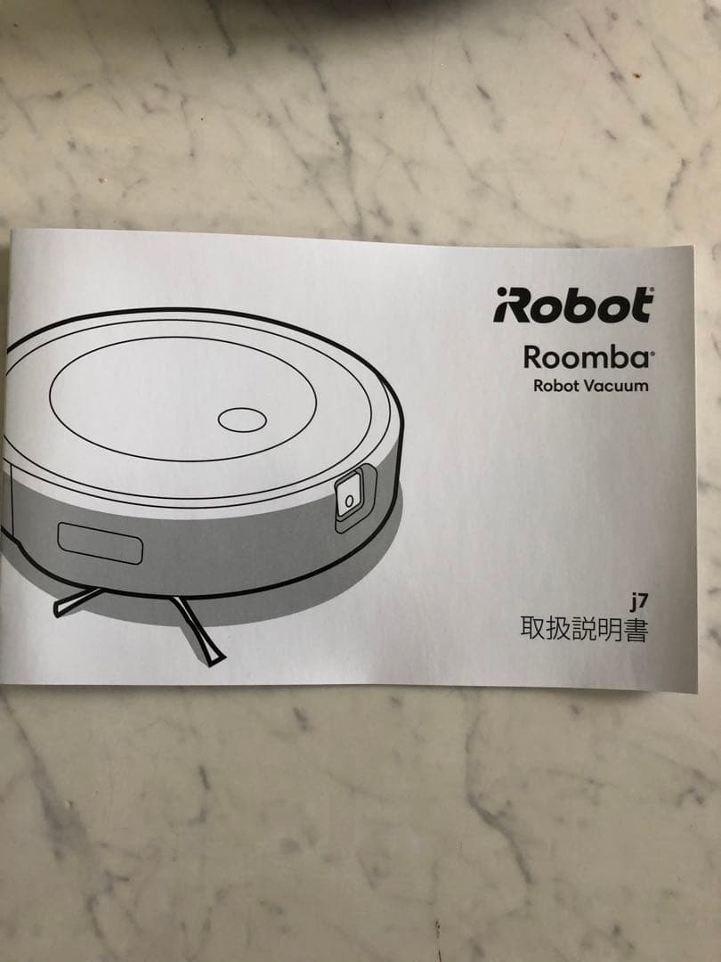 iRobot Roomba j7 ロボット掃除機