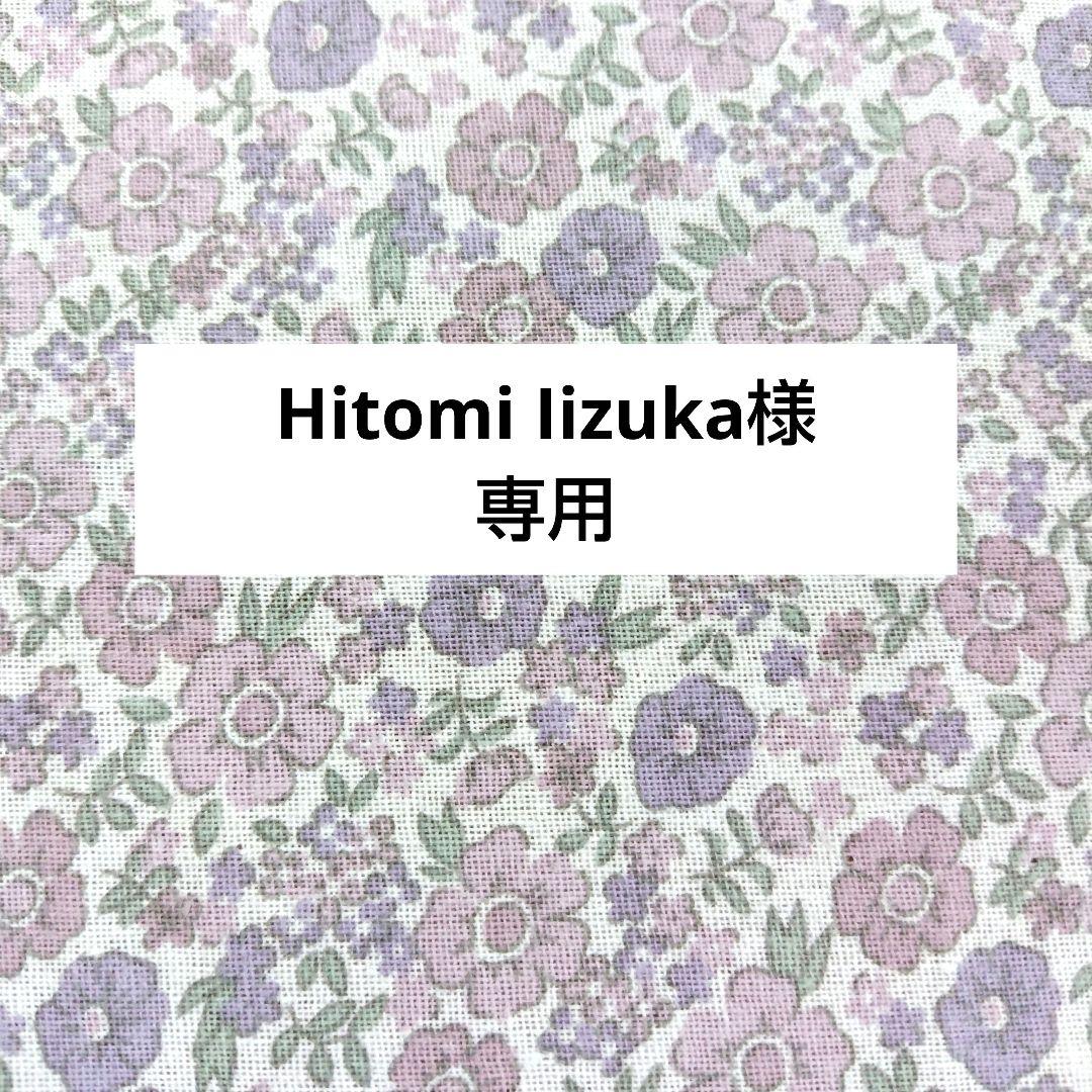 トリミングチョーカー373　Hitomi Iizuka