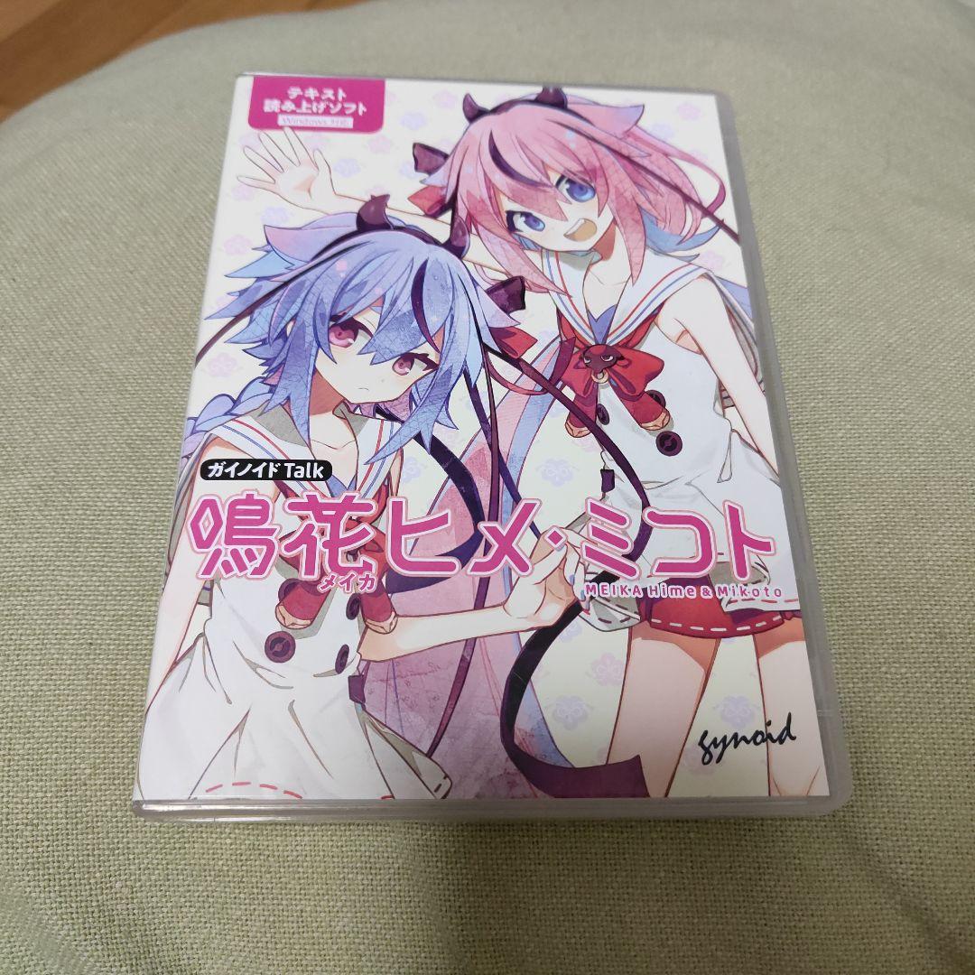 希少　ガイノイドTalk　鳴花ヒメ・ミコト　ボカロ　ボイロ