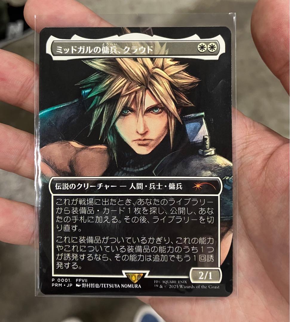 ミッドガルの傭兵、クラウド　日本語版