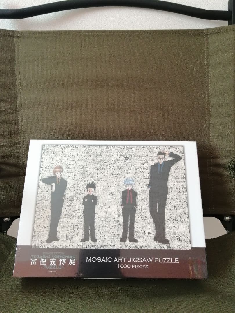 h*i様 ハンターハンター　パズル