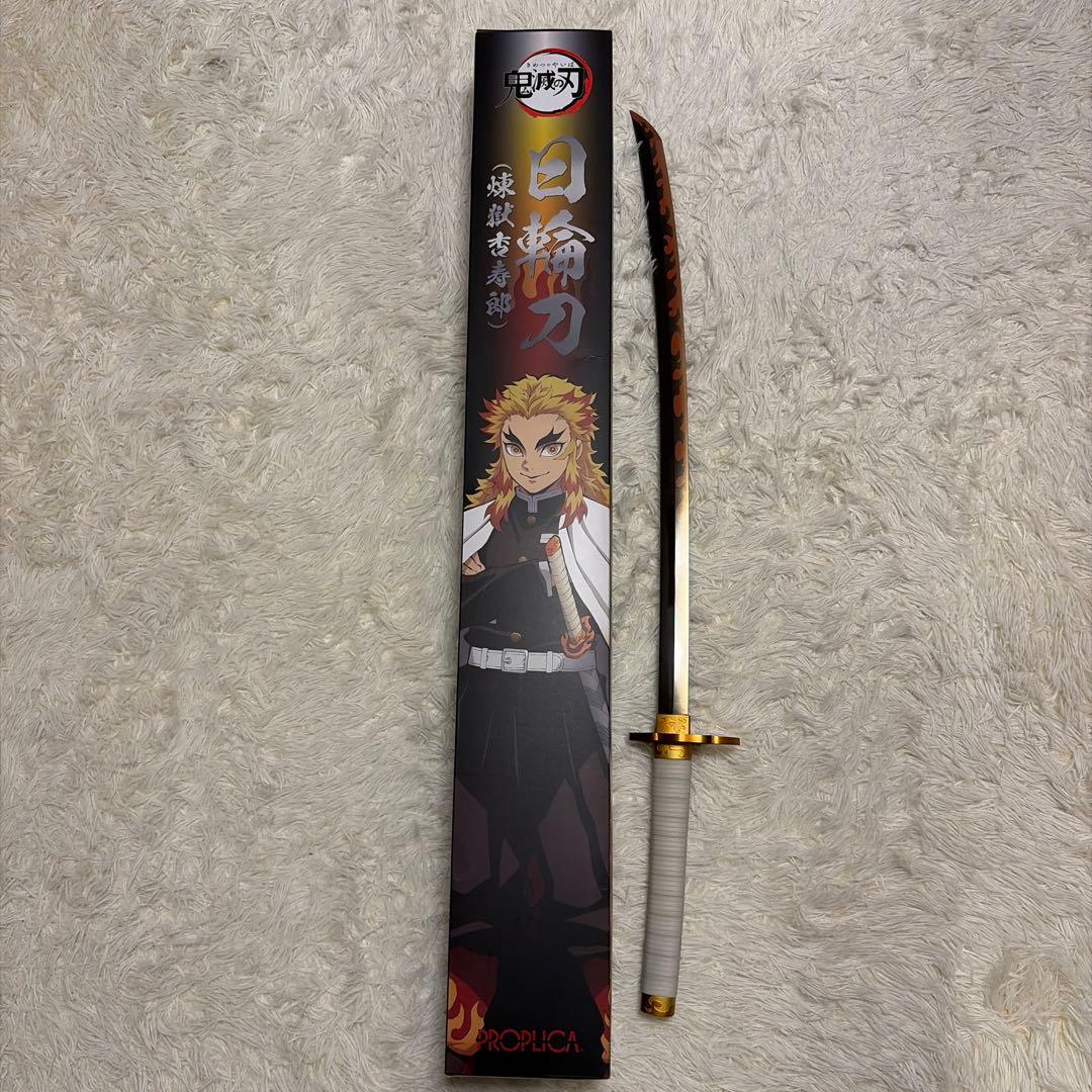 日輪刀 煉獄杏寿郎　PROPLICA 鬼滅の刃