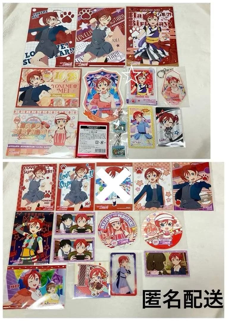 米女メイ セット