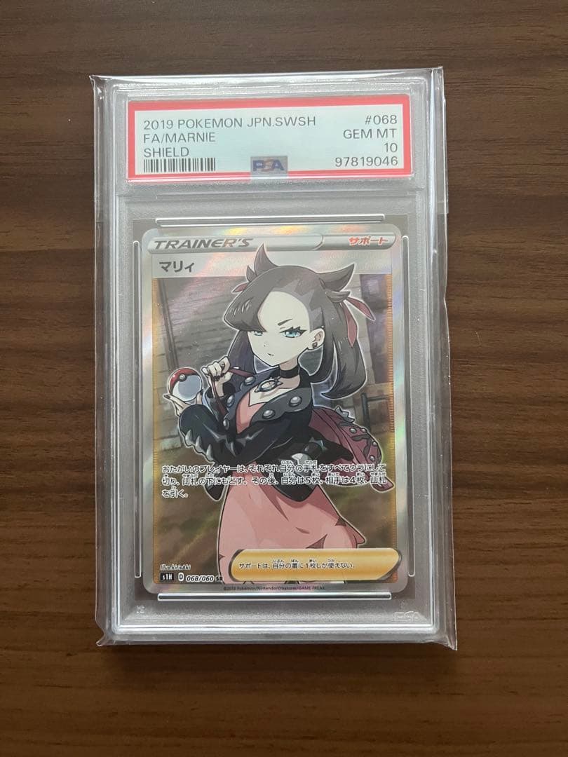 シールド　マリィ　sr psa10