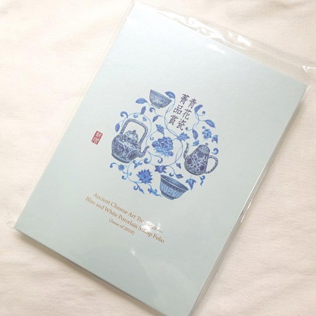コレクション 孟宏館　古物郵票青花瓷 菁品賞郵摺　中国　青花瓶　骨董