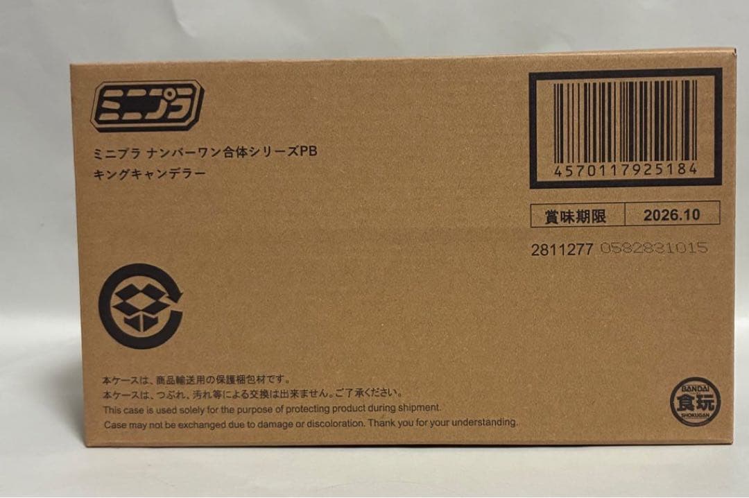 ミニプラ　ナンバーワン戦隊ゴジュウジャー　キングキャンデラー　PB限定