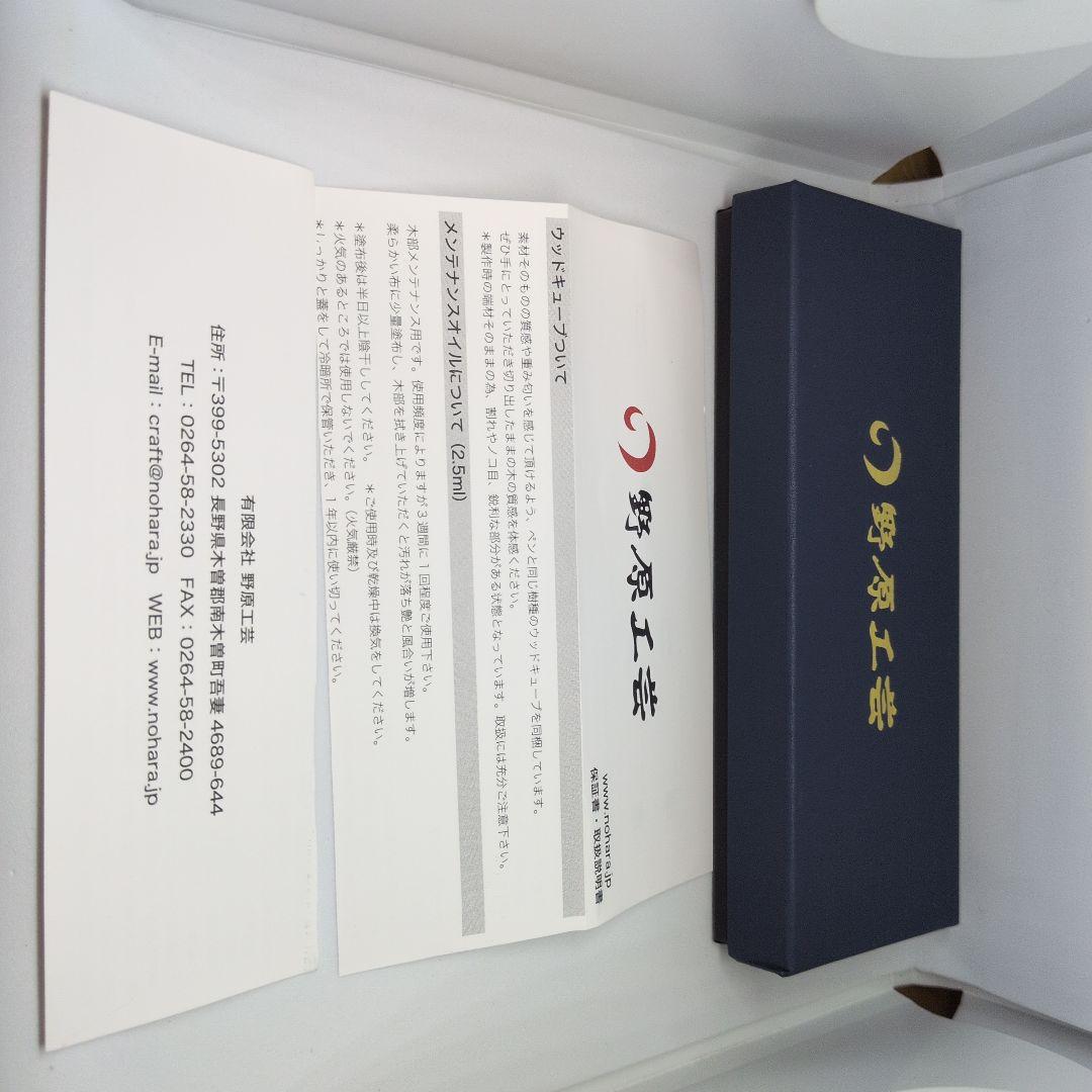 野原工芸シャーペン　花梨