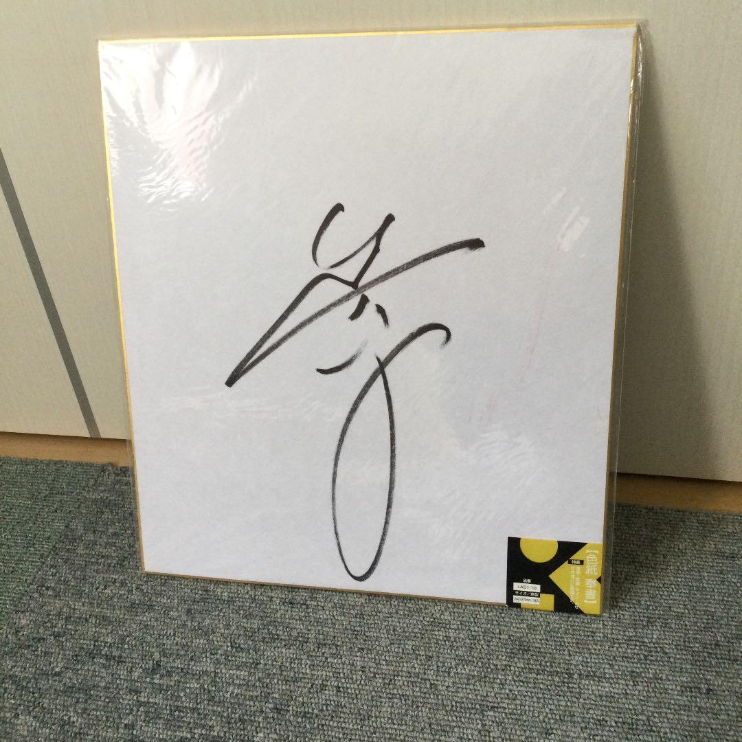 クルム伊達公子　直筆サイン