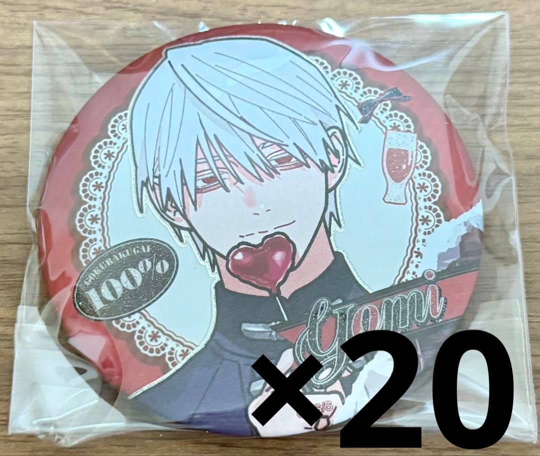 極楽街 黄泉 中国限定 缶バッジ 20個