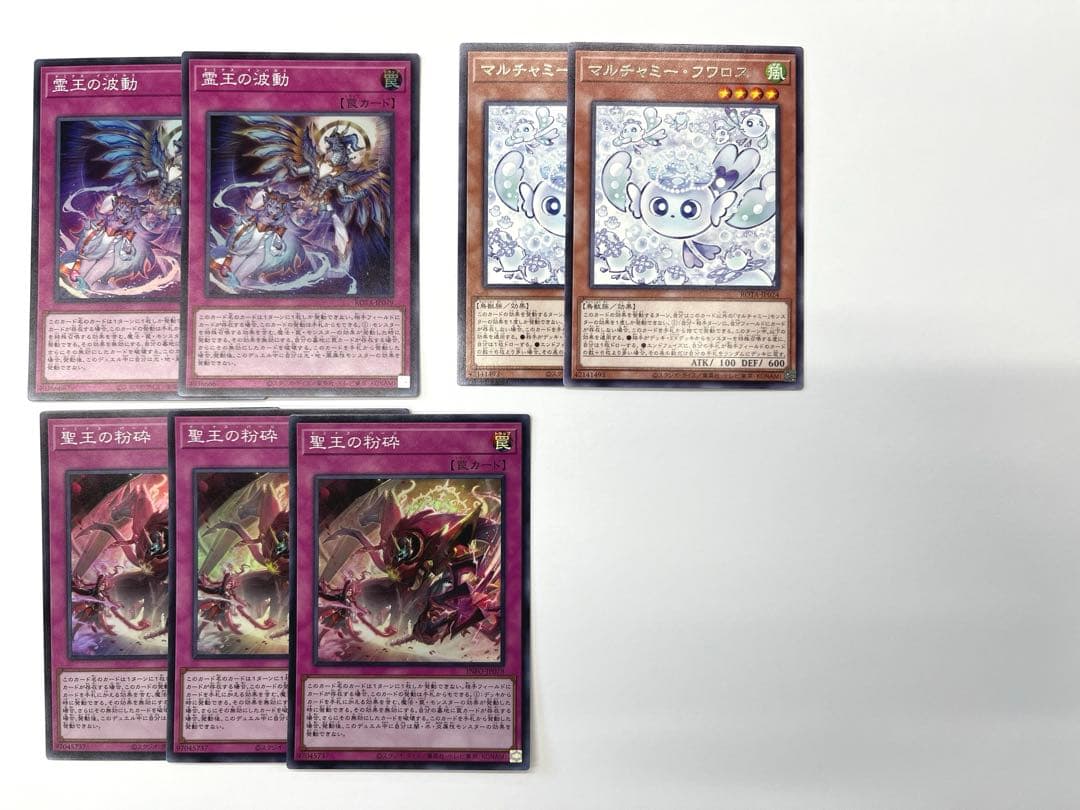 遊戯王汎用パーツまとめ売り 霊王の波動 ドミナスインパルス他