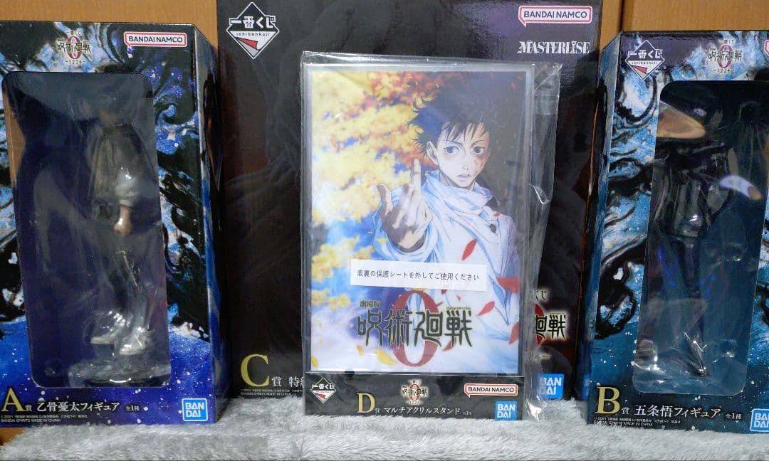 呪術廻戦一番くじA賞 B賞 C賞 D賞セット