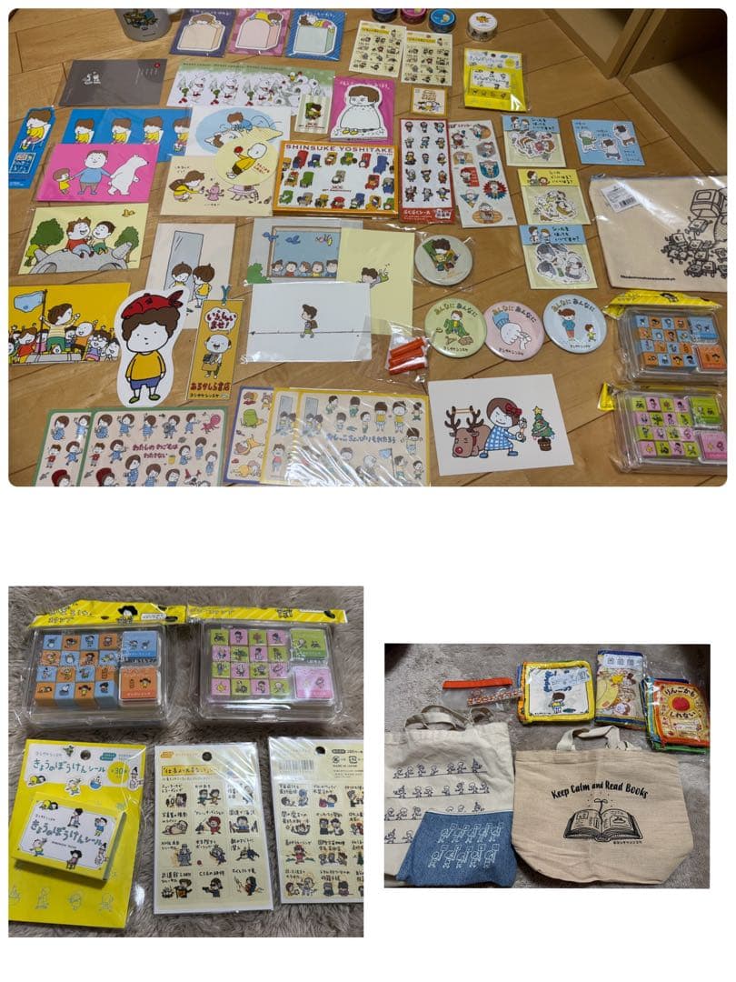 ヨシタケシンスケ まとめうり