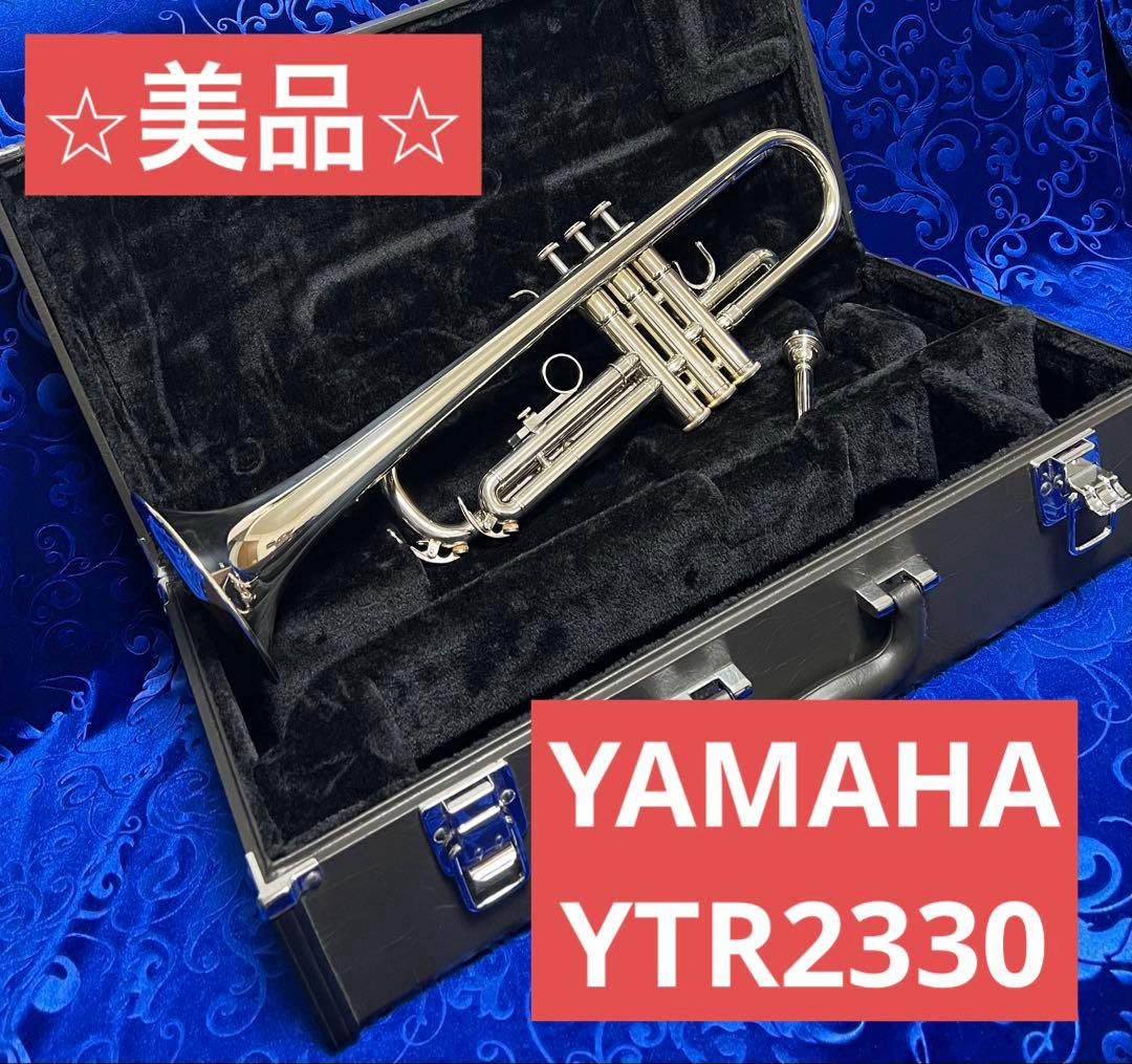 YAMAHA トランペット YTR2330