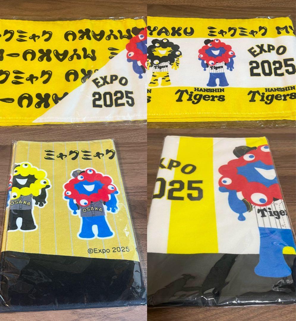 4枚セット　マフラータオル　フェイスタオル　阪神　タイガース　万博　ミャクミャク