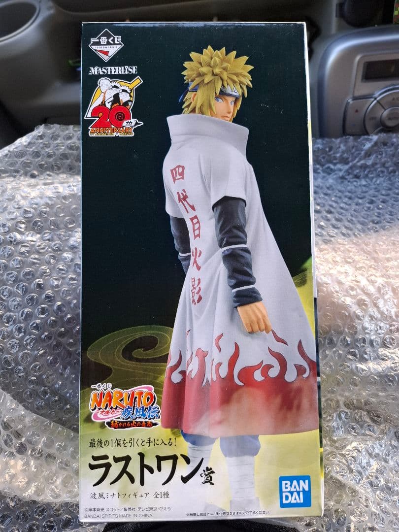 ナルト MASTERLISE ラストワン 20周年記念