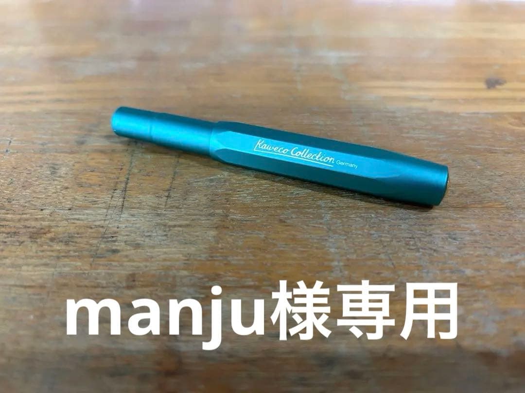 Kaweco Collection 万年筆　ペン先F（付属でMF）