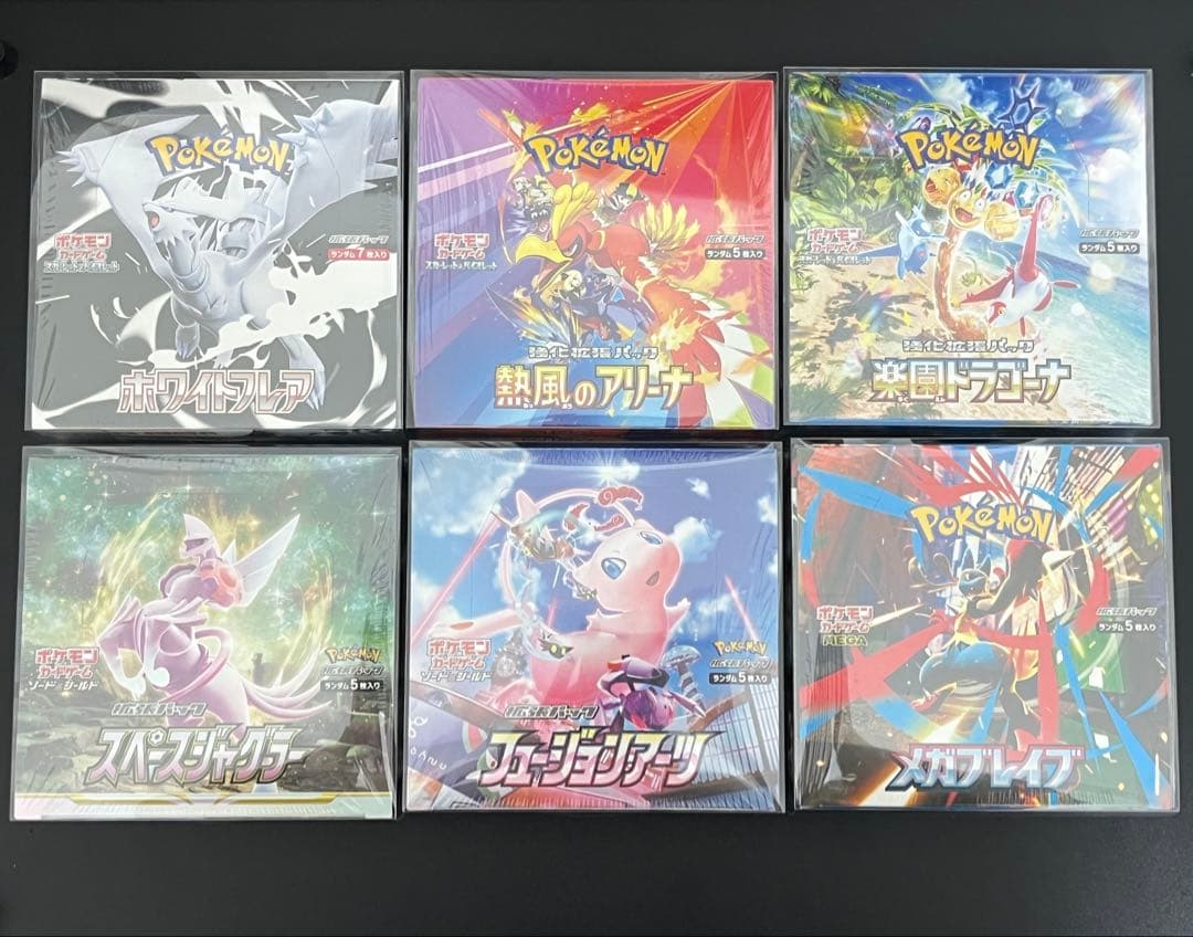 ポケモンカード 未開封シュリンク付きBOX まとめ売り