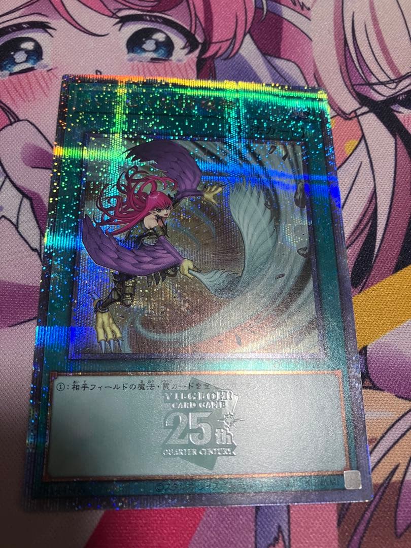 遊戯王　ハーピィの羽根帚 25th 絵違い　イラスト違い