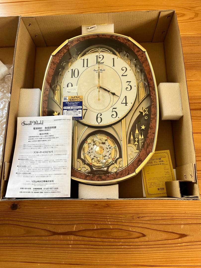 Small World 電波時計 M457-SXZZ