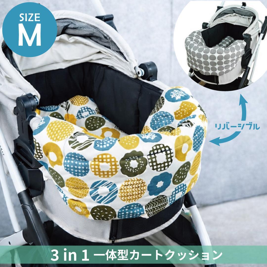 【一体型】★リバーシブル カートクッション あごのせ マット［カラードーナツ］