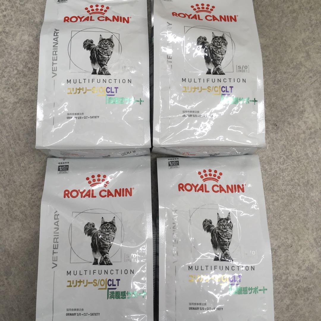ロイヤルカナン ユリナリーS/O+CLT+満腹感サポート500g×4袋
