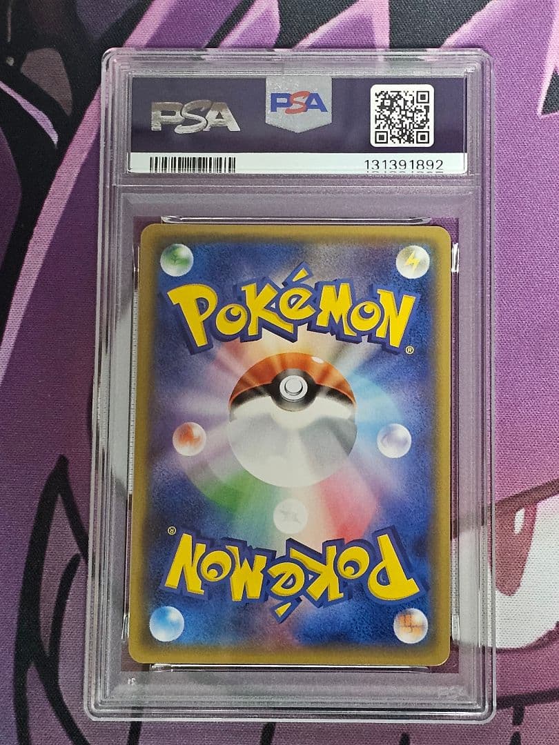 PSA10 ミュウツーGX 040/072 2017