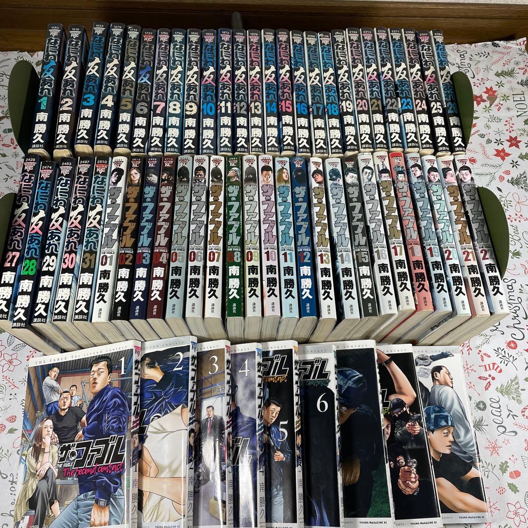 なにわ友あれ31巻、ザ・ファブル31巻