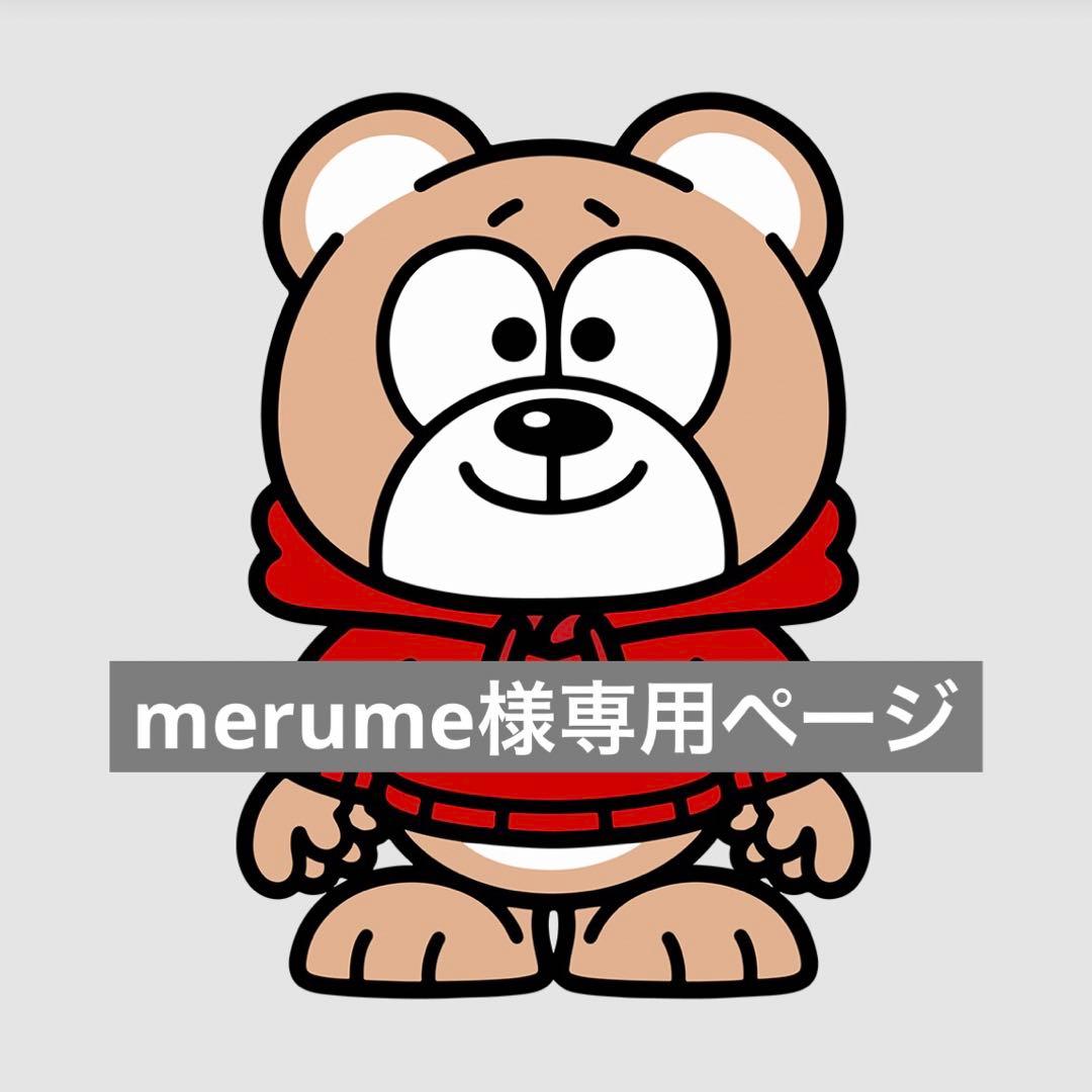 merumeページ