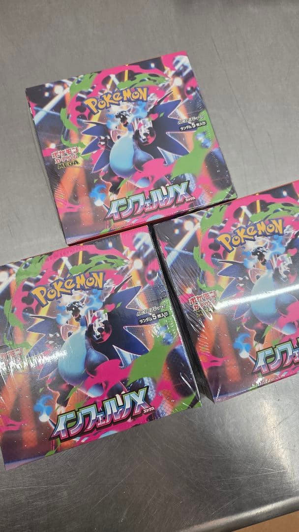 インフェルノXシュリンク付き3BOX