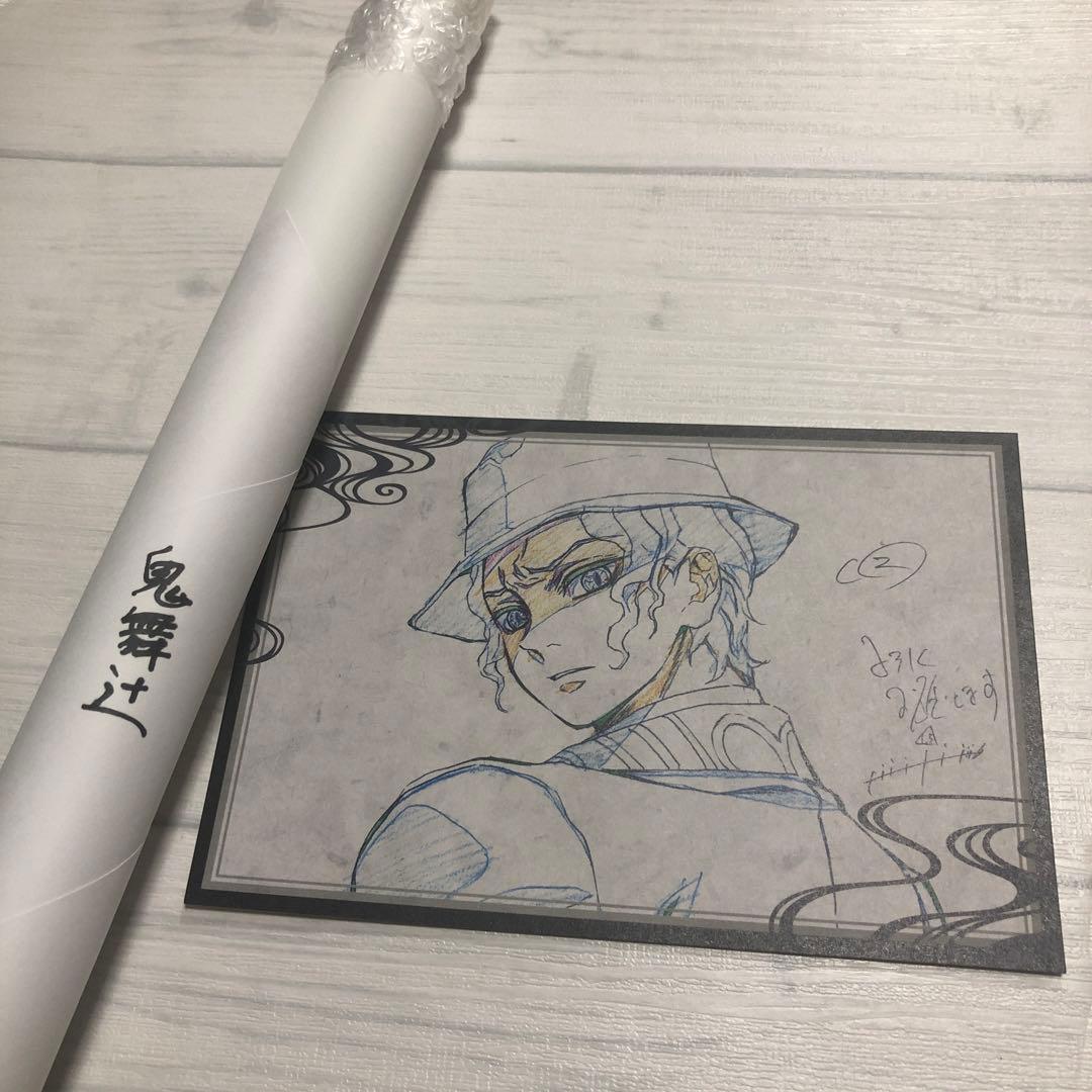 鬼滅の刃　ダイニング　二期　Wチャンス　B2原画ポスター　鬼舞辻無惨　希少
