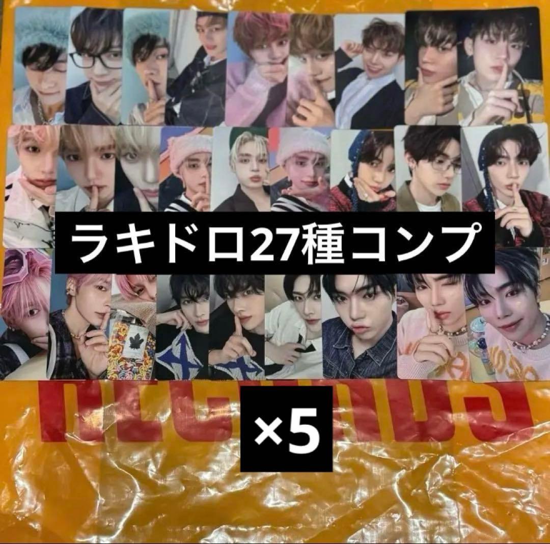 zb1 ゼベワン PREZENT トレカ ラキドロ 27種 コンプ　×5