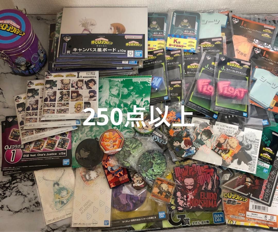 ヒロアカ　大量　まとめ売り