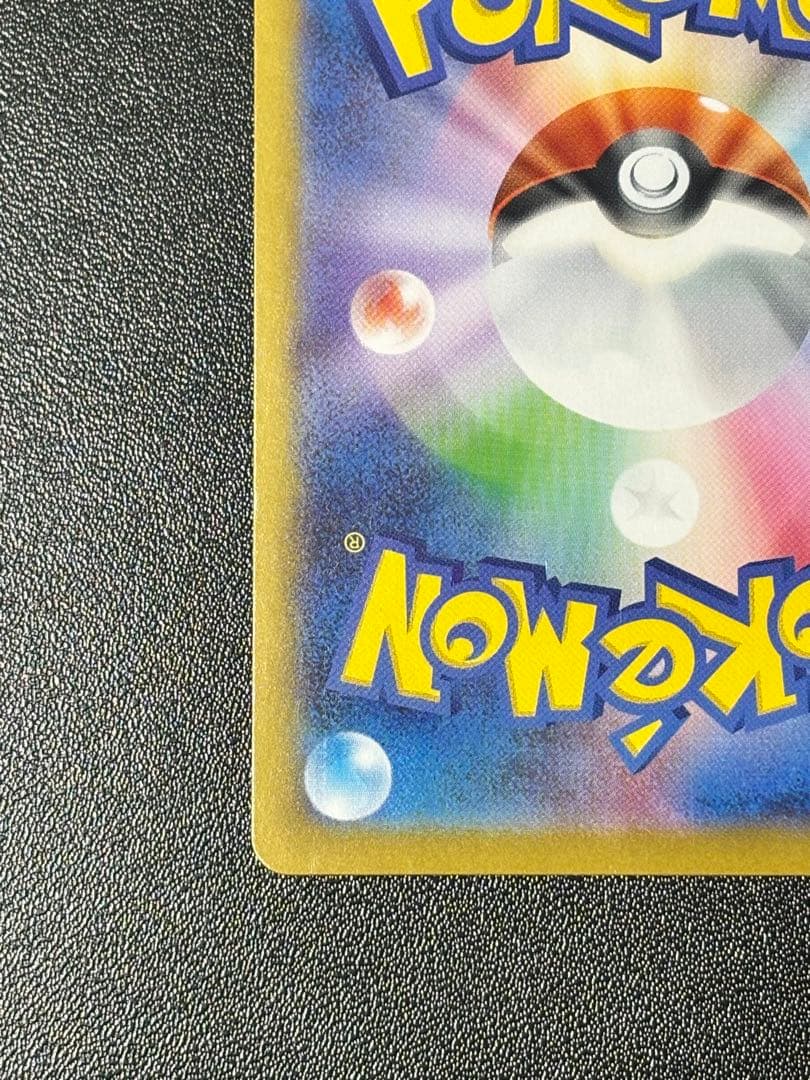 ポケモンカードゲーム　リーリエのピッピex SAR スタートデッキ100