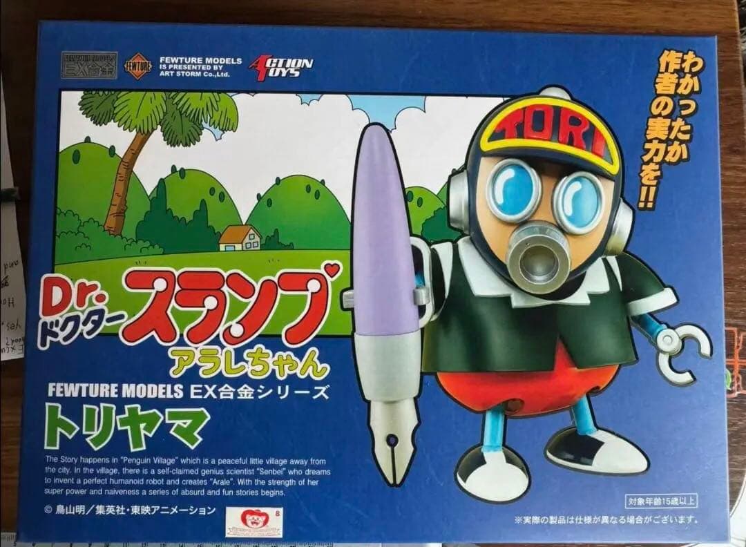 鳥山明 Dr.スタンプ フィーチャーモデルズ EX合金シリーズ