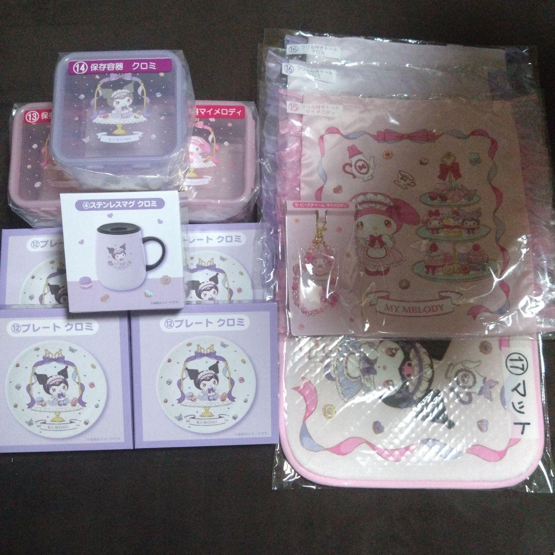 サンリオ マイメロディ クロミ 当りくじ 13点セット