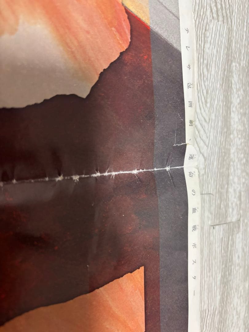 CLAYMORE ポスター 2枚 稀少品【折れ・破けあり/ダメージあり】