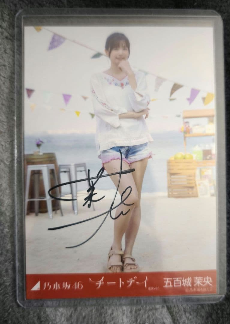 五百城茉央　チートデイ　直筆サイン入り生写真 5種コンプ