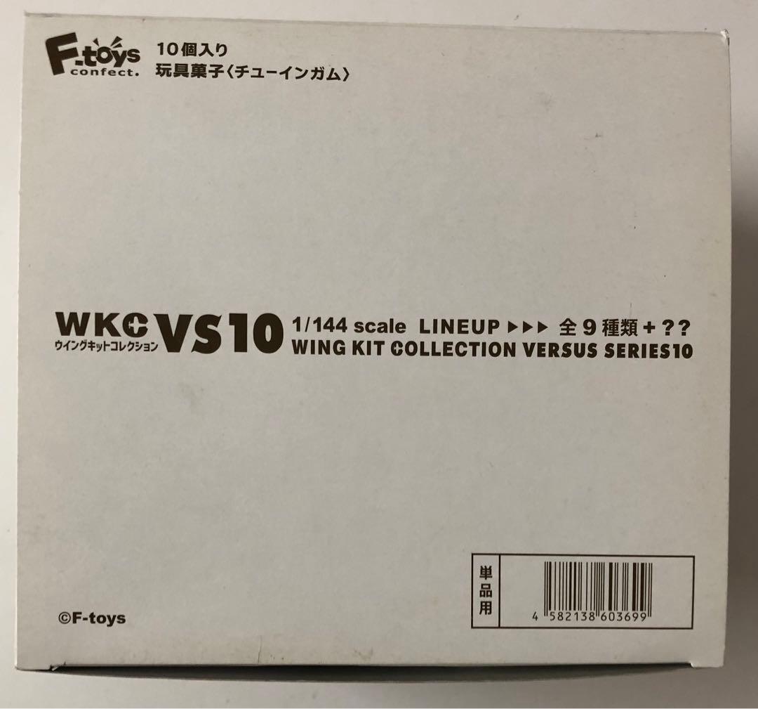 とろとろ1/144 ウイングキットコレクションVS10 天山/アベンジャー
