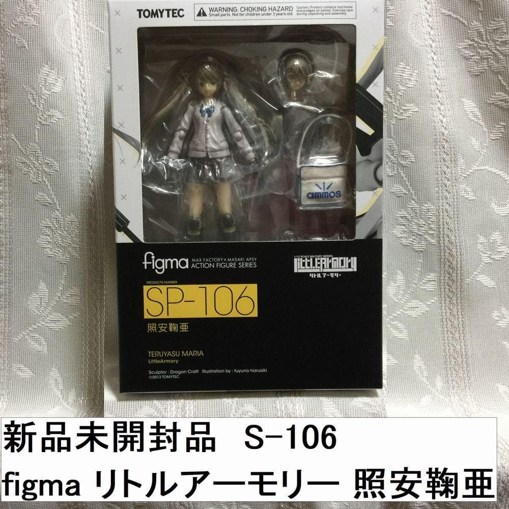 新品未開封 SP-106 figma リトルアーモリー 照安鞠亜 トミーテック