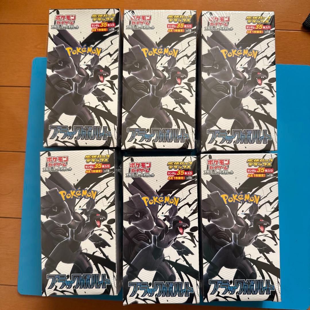 ポケモンカードゲーム ブラックボルト　デラックス　dx シュリンク付き　6box