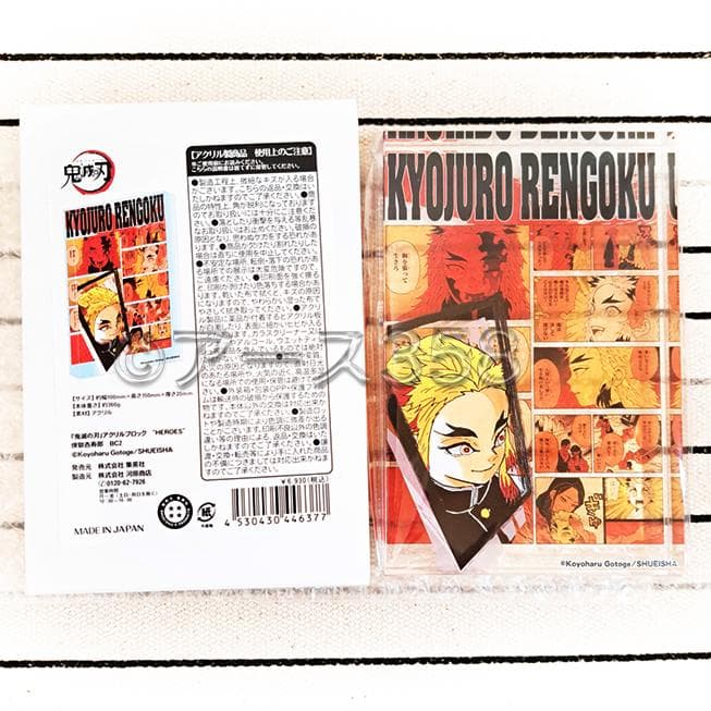 鬼滅の刃　煉獄杏寿郎 2023　バースデー アクリルブロック HEROES