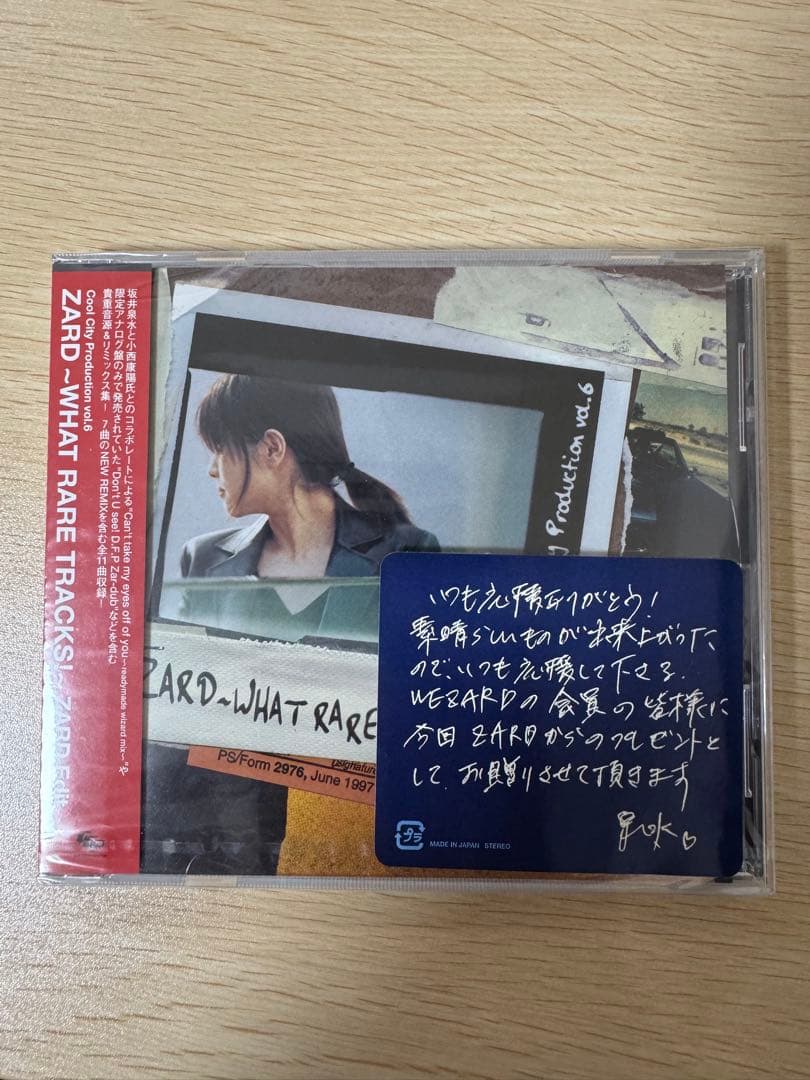 (君がいない)ZARD WHAT RARE TRACKS! 未開封
