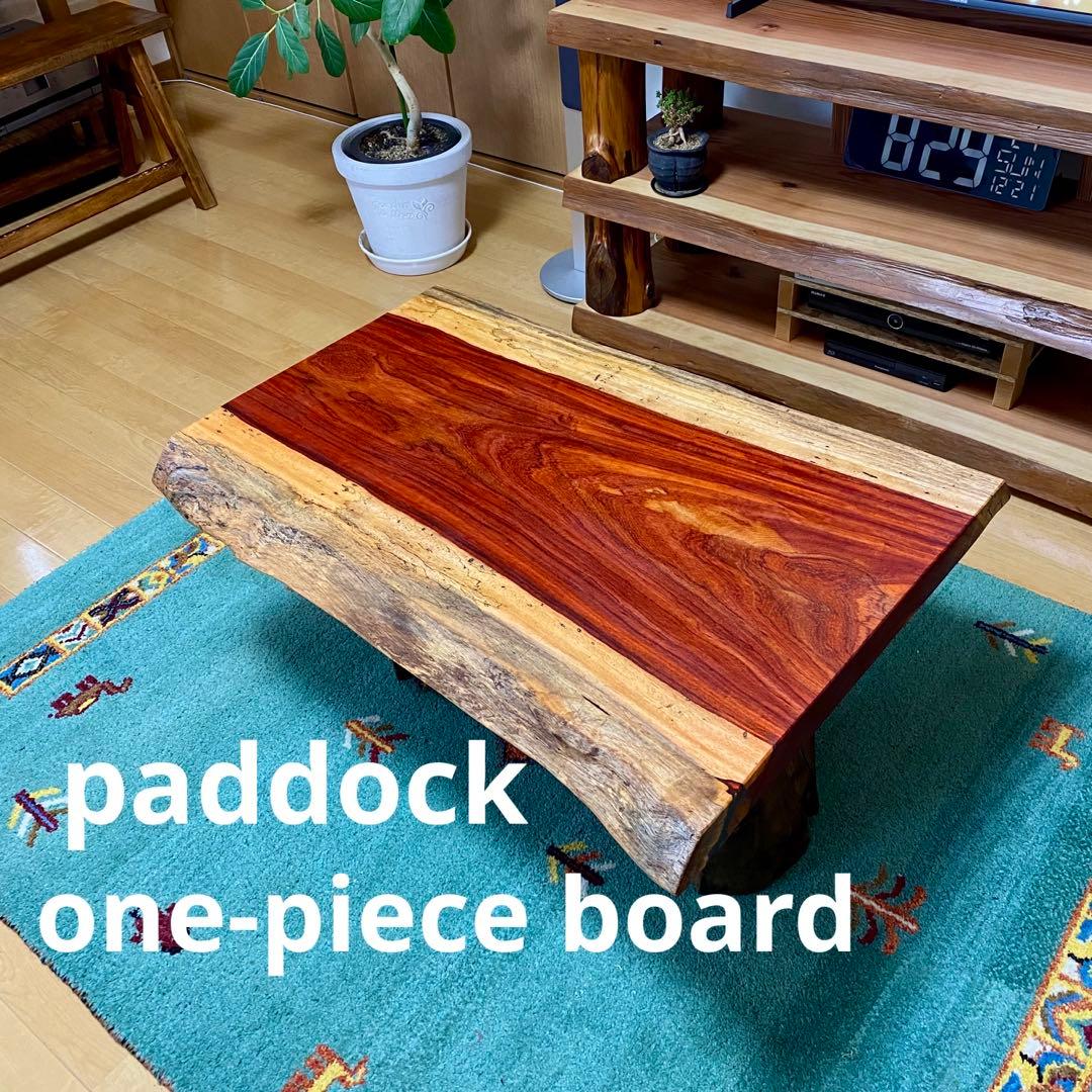 天然木　パドック　一枚板　テーブル　無垢　104