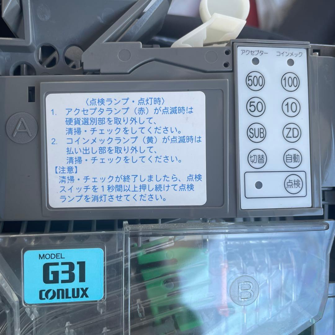 メック　新五百円