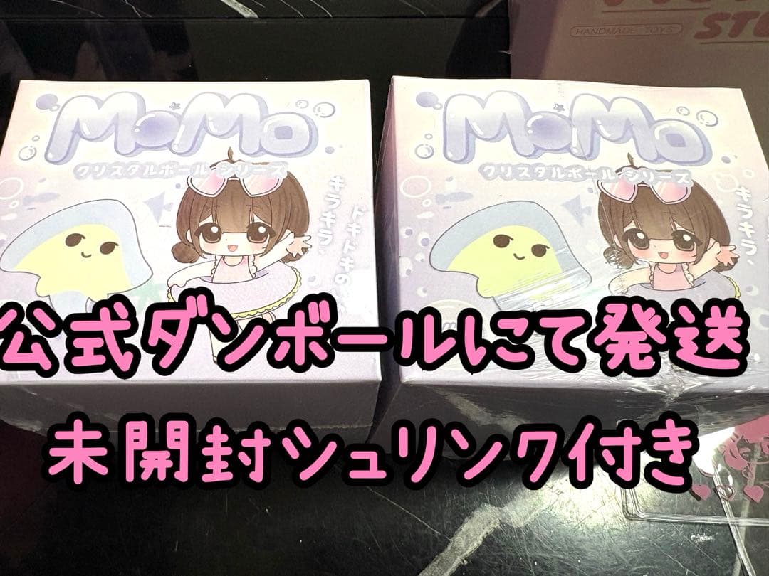 momoスクイーズ 海洋2弾【2個未開封】海洋シリーズ