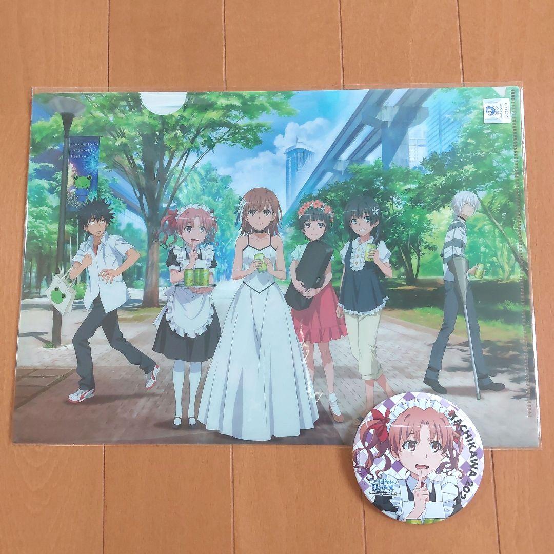 通*様 とある自治体の地域振興 2022　クリアファイル　缶バッジ　まとめ売り