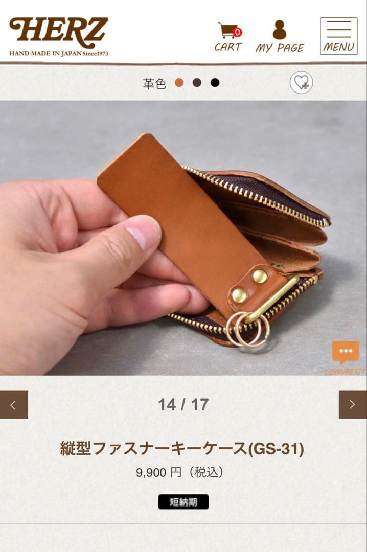 【新品】HERZ ヘルツ Organ 縦型ファスナーキーケース GS-31-BK